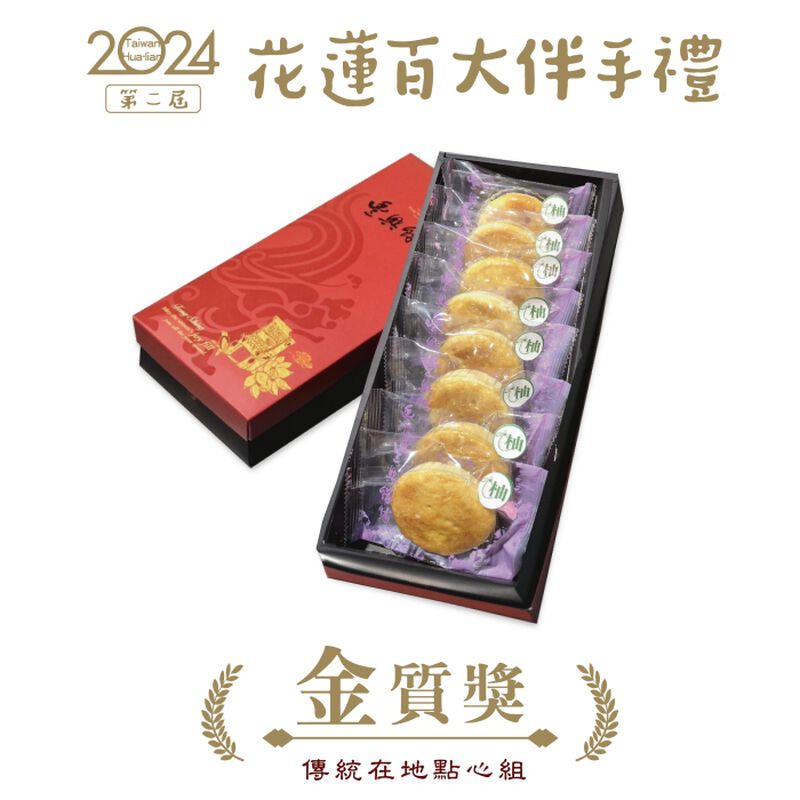 花柚餅禮盒/8入, , hi-res image number null
